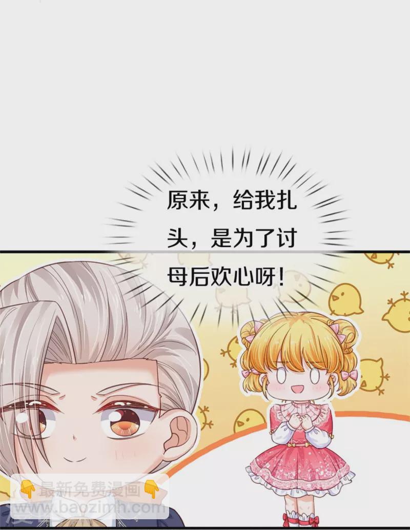 第408话 我的辫辫没辣11
