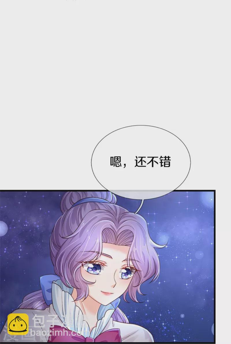 第408话 我的辫辫没辣13