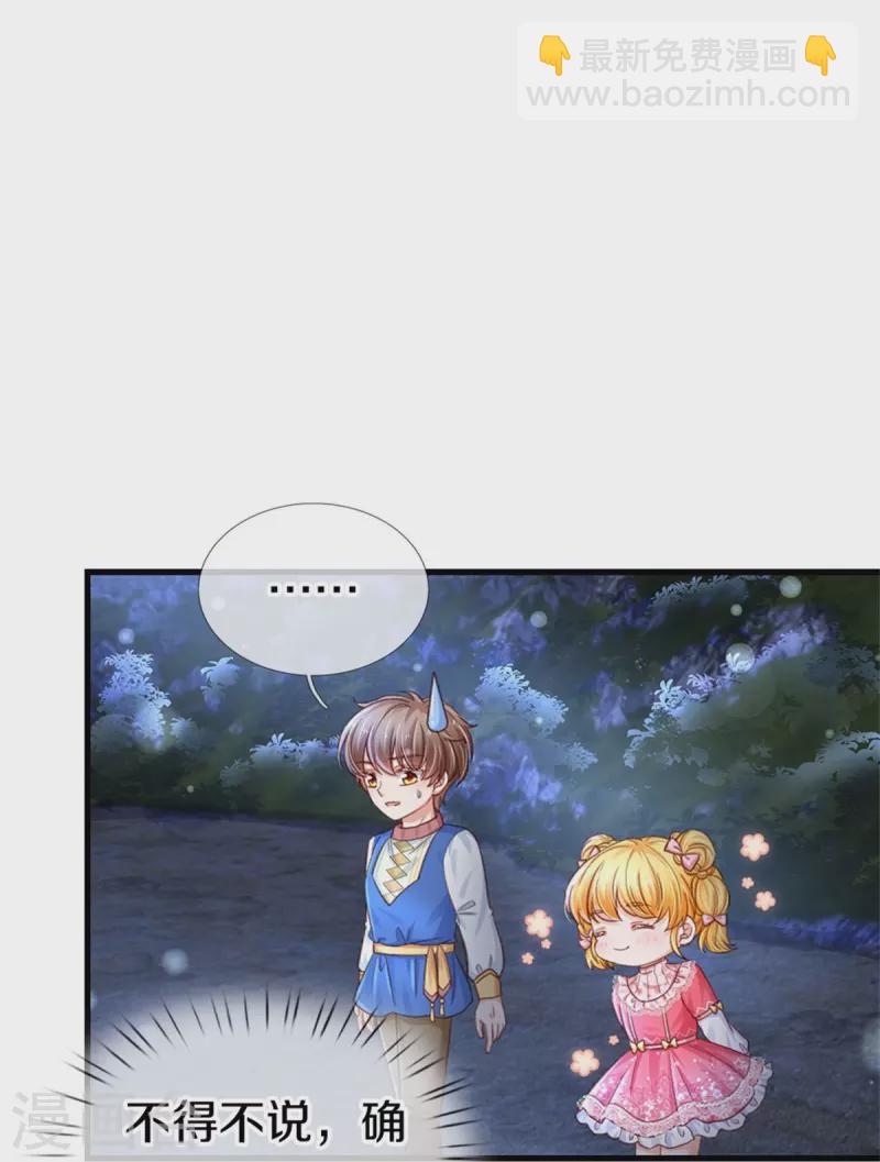 第408话 我的辫辫没辣14
