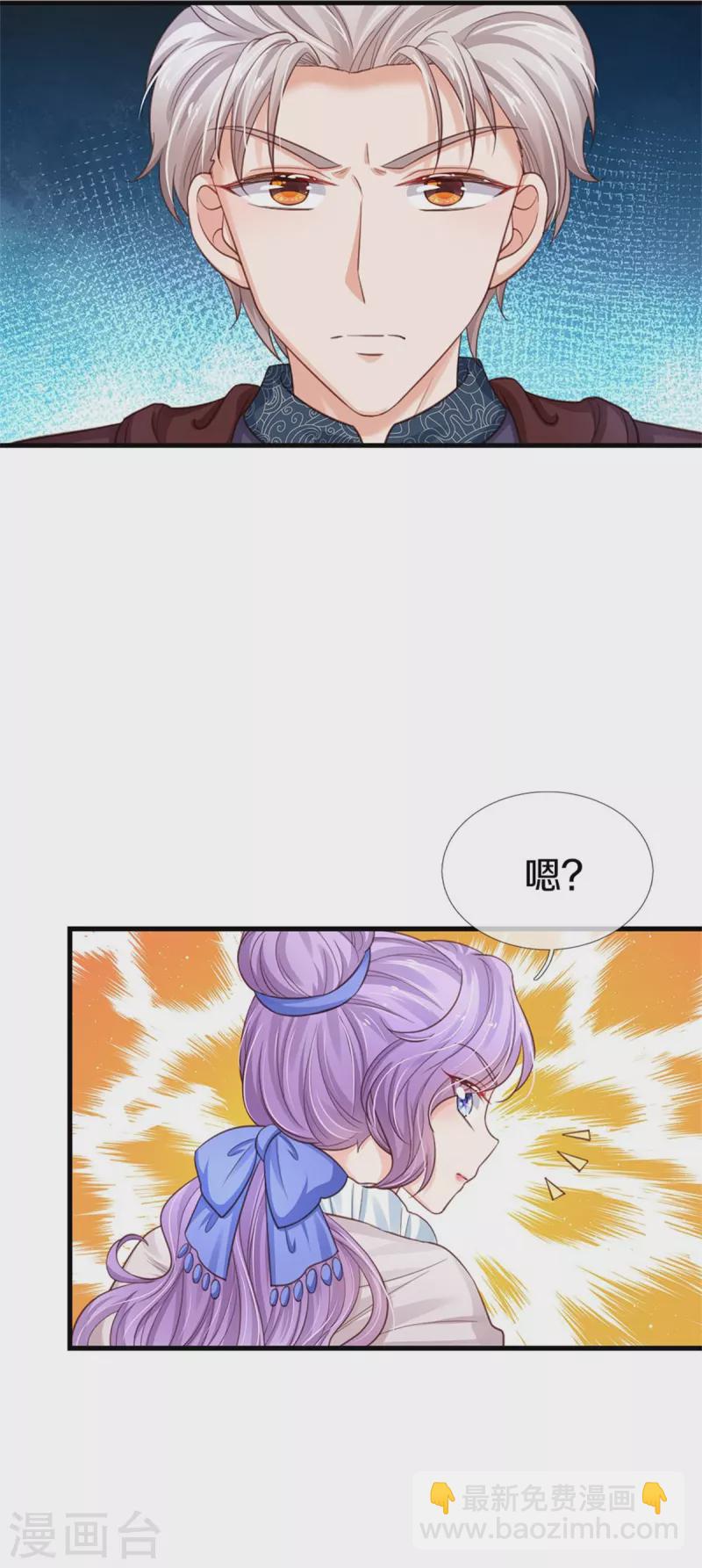 第408话 我的辫辫没辣19