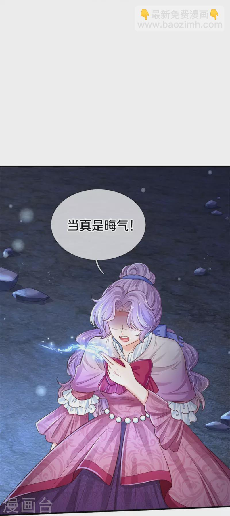 第408话 我的辫辫没辣24