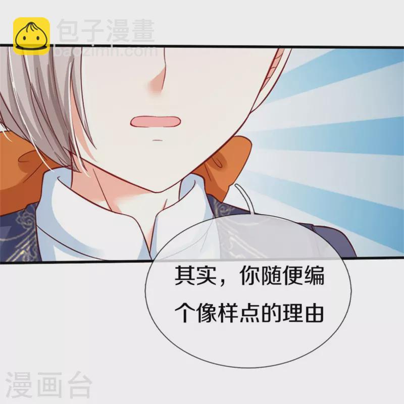 第408话 我的辫辫没辣3