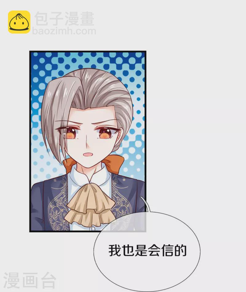 第408话 我的辫辫没辣4