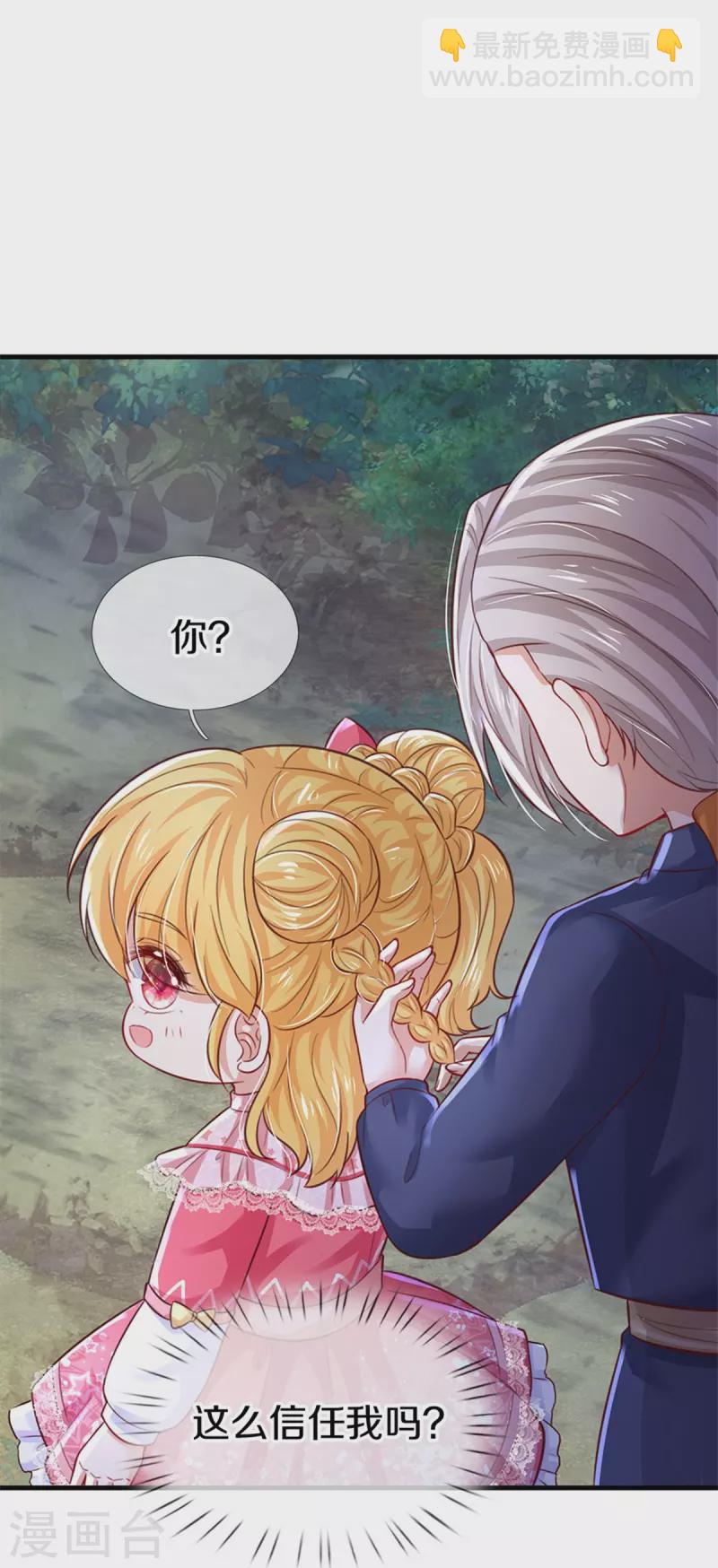 第408话 我的辫辫没辣5