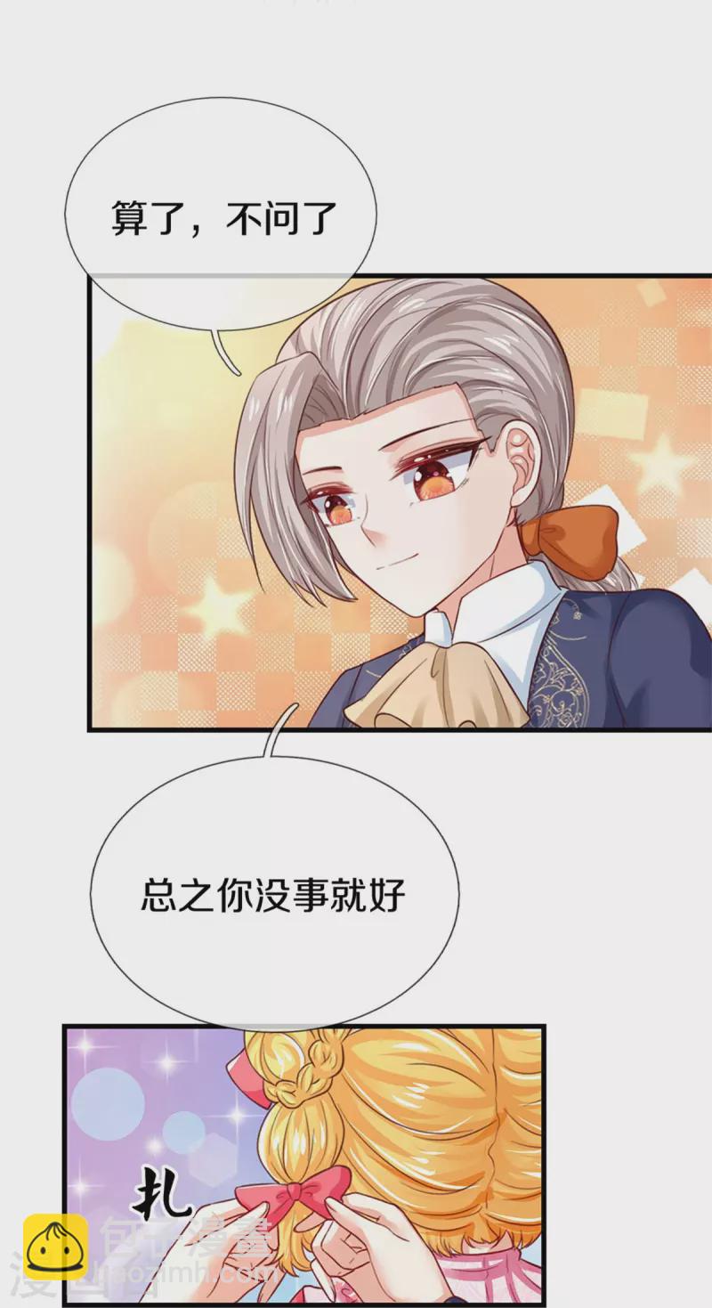 第408话 我的辫辫没辣6