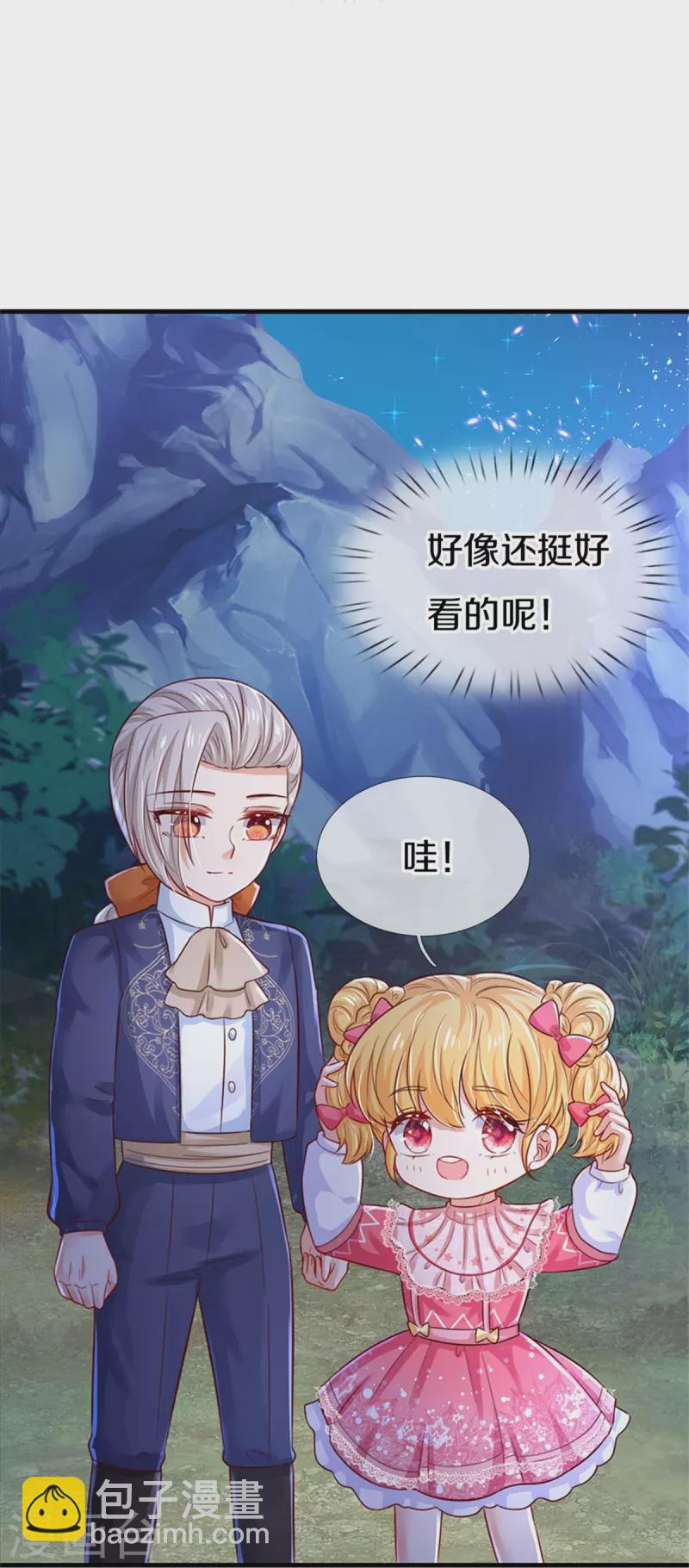 第408话 我的辫辫没辣8