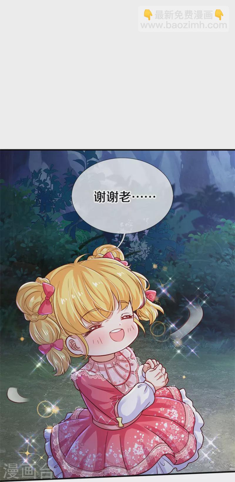 第408话 我的辫辫没辣9