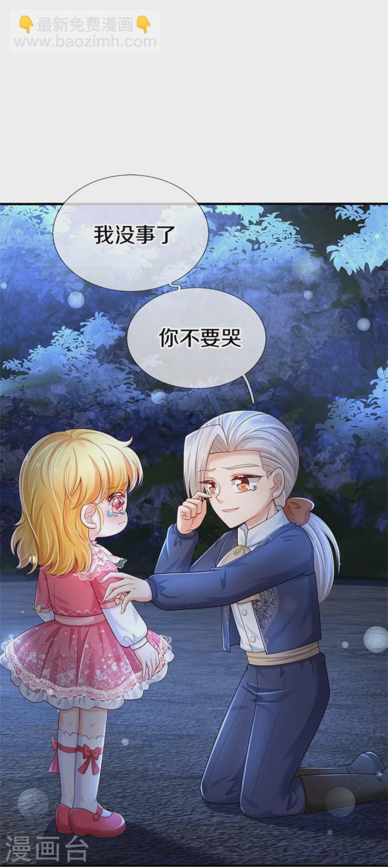 第409话 绝世美强惨16