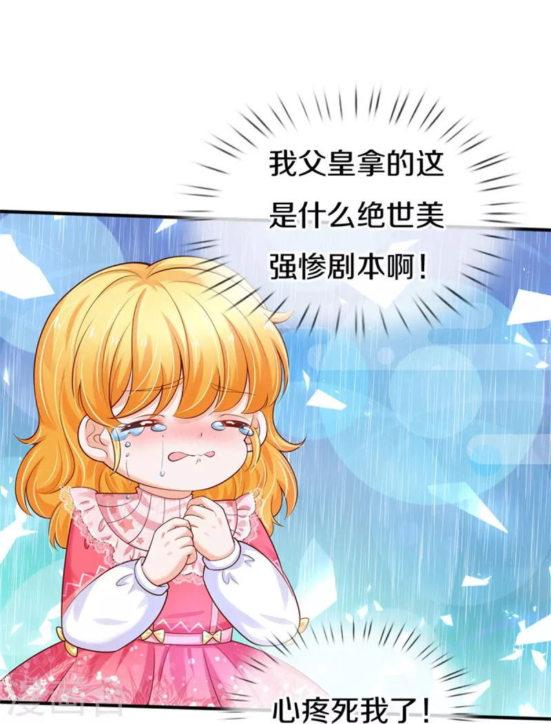 第409话 绝世美强惨19