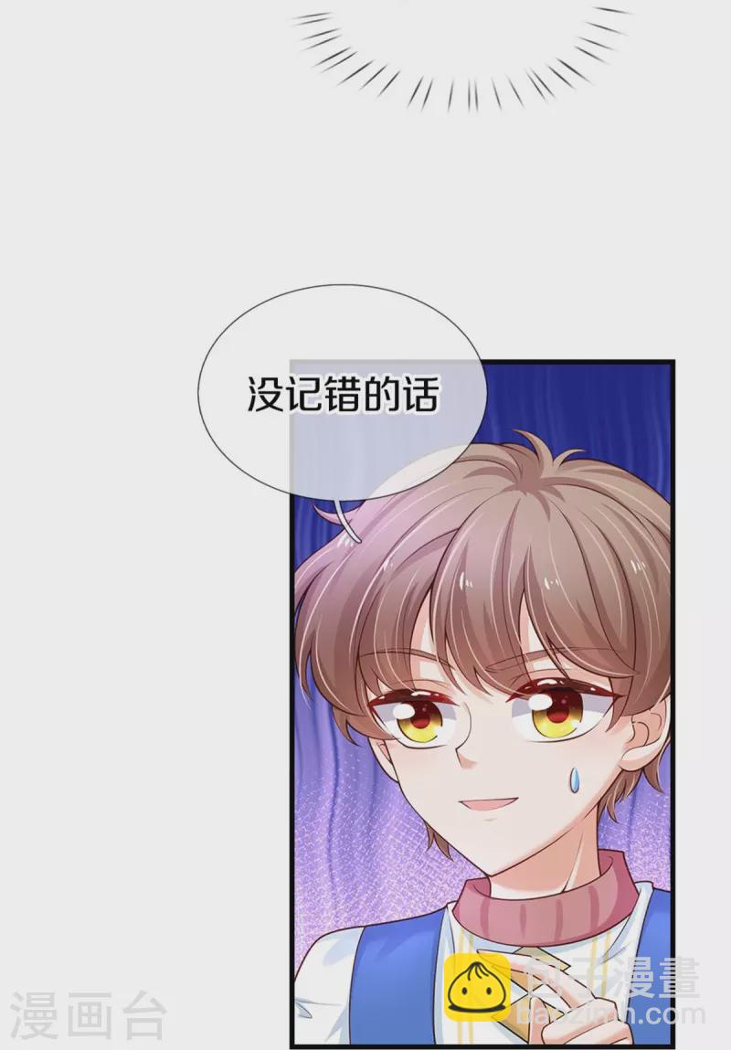 第409话 绝世美强惨20