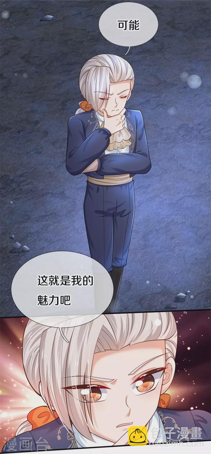 第409话 绝世美强惨25