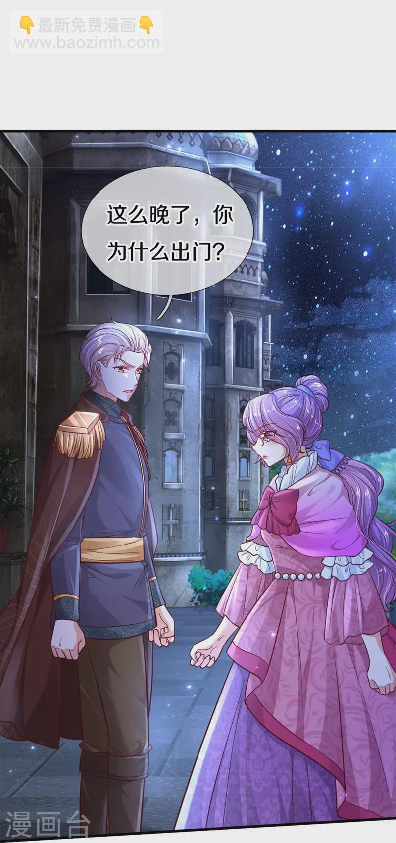 第409话 绝世美强惨28