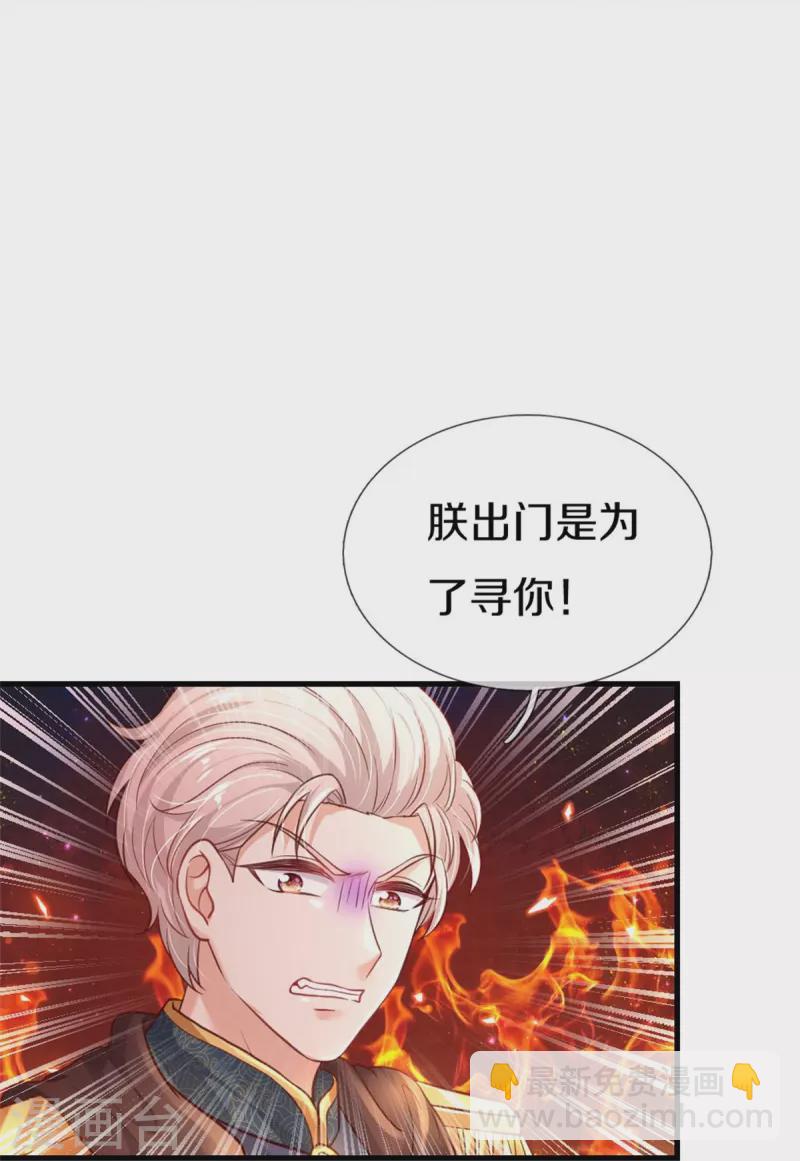 第409话 绝世美强惨30