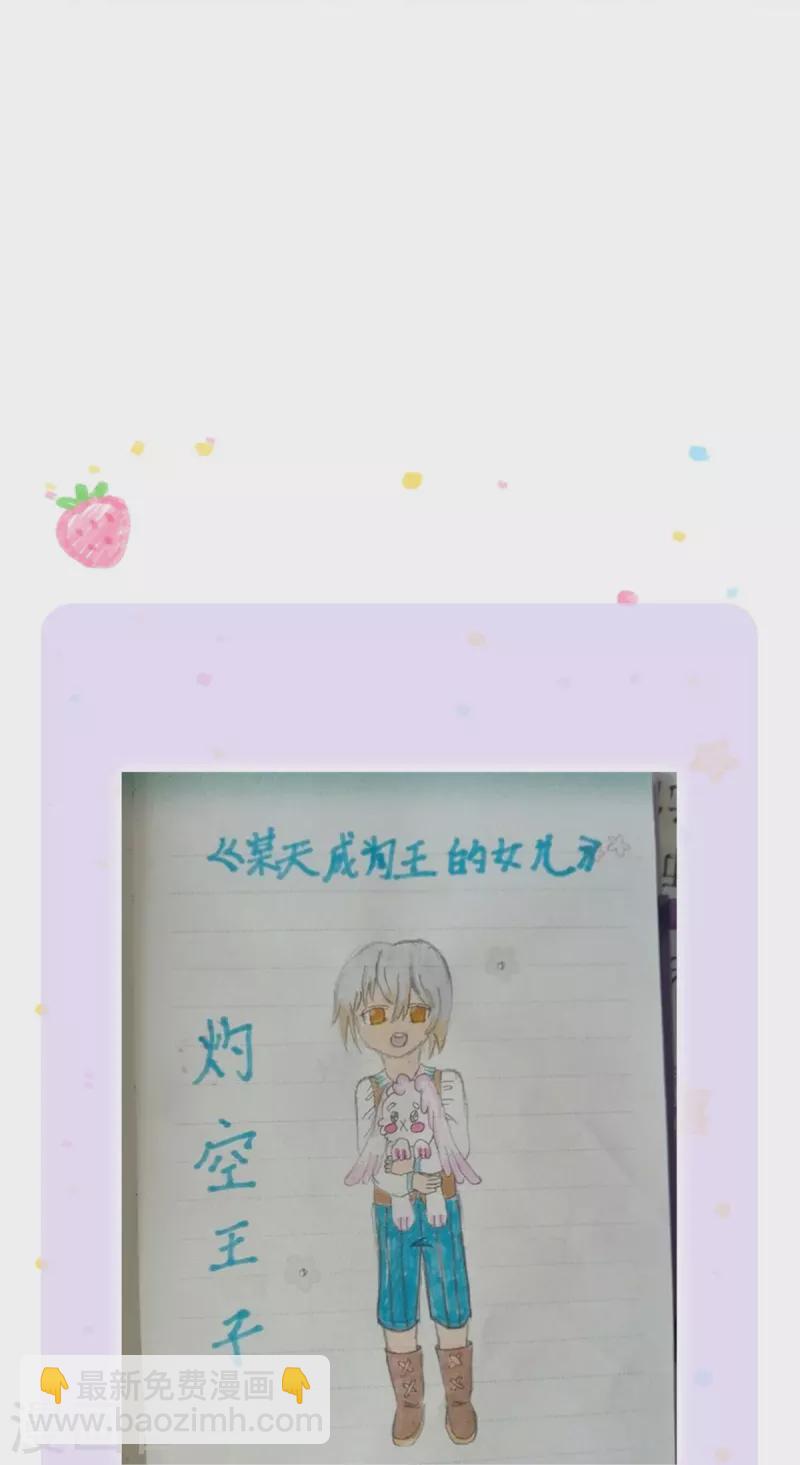 第409话 绝世美强惨35