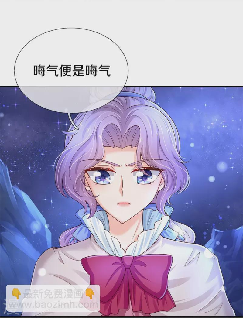 第409话 绝世美强惨5