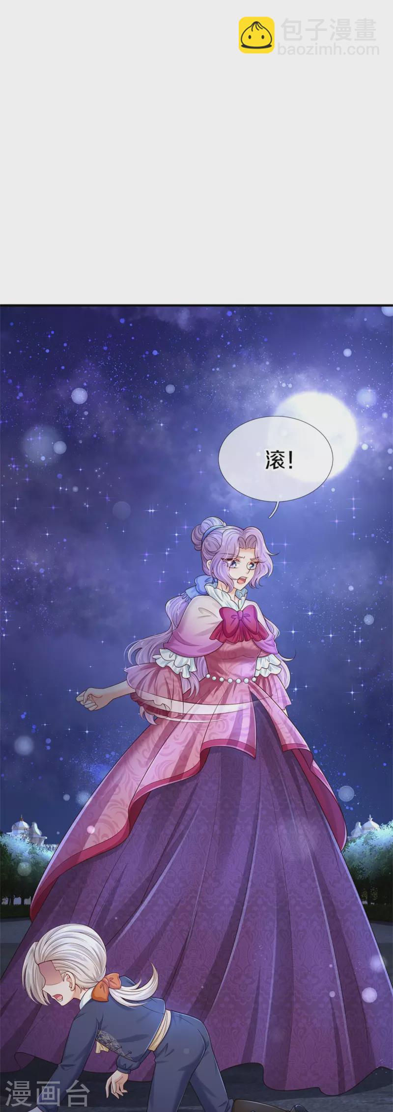 第409话 绝世美强惨6