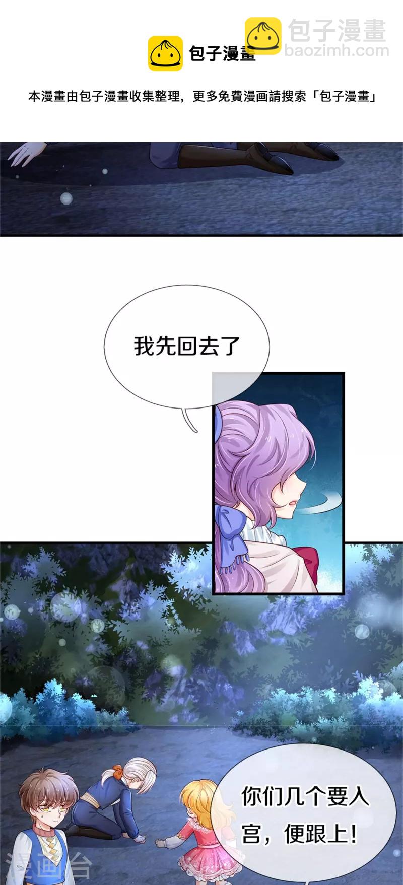 第409话 绝世美强惨7