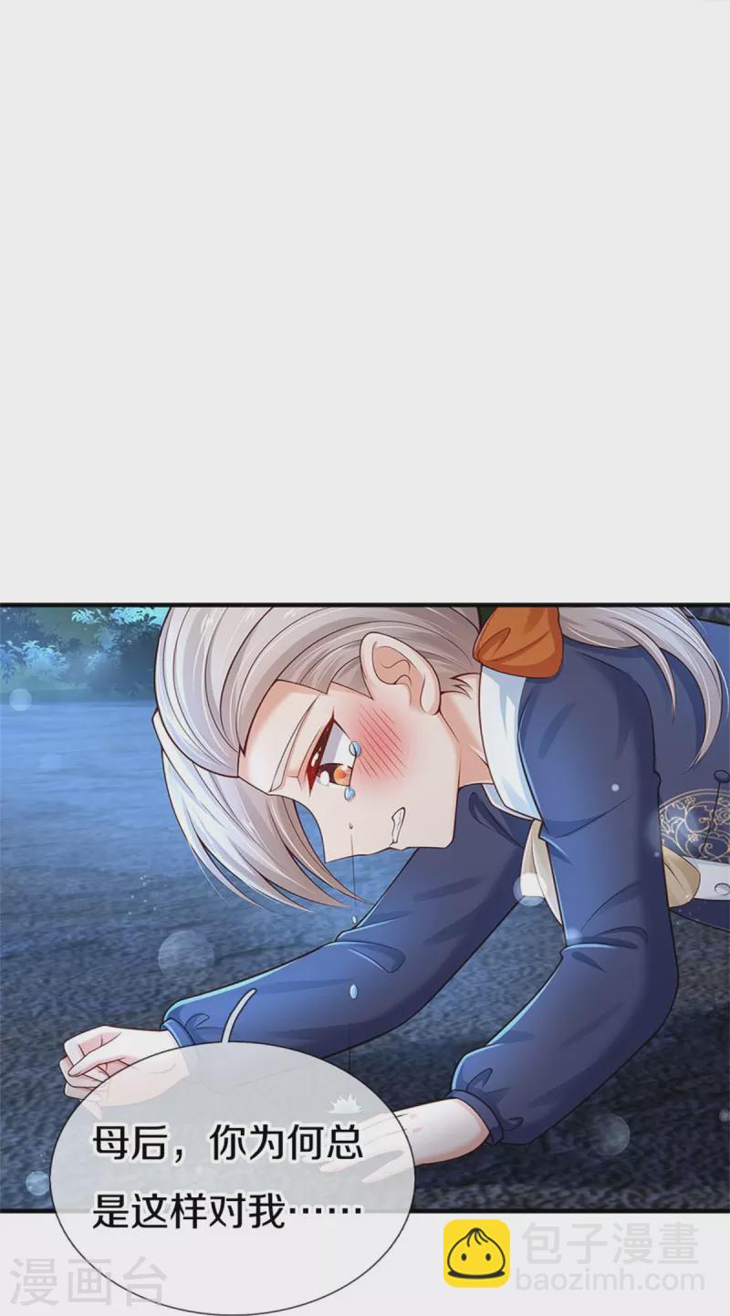第409话 绝世美强惨9