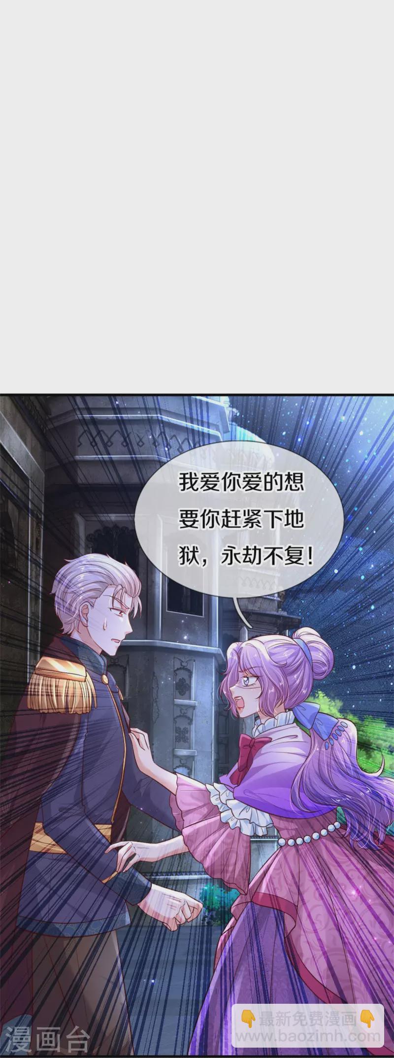 第410话 下地狱吧！10