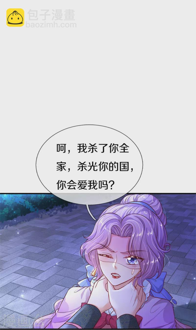 第410话 下地狱吧！14