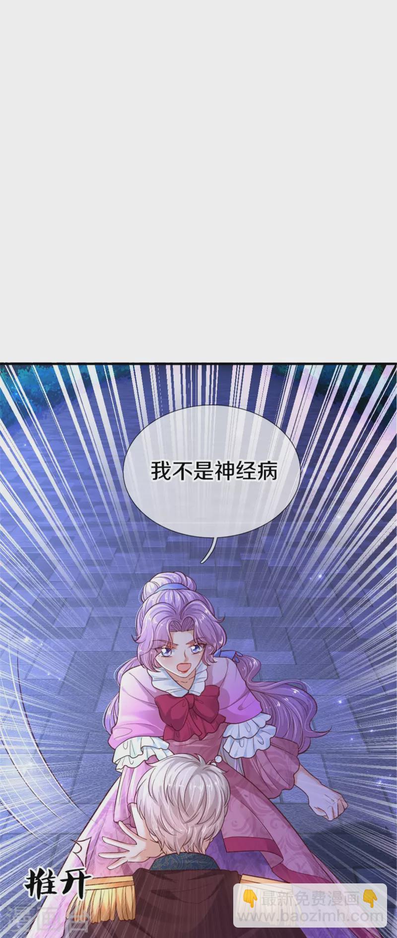 第410话 下地狱吧！17