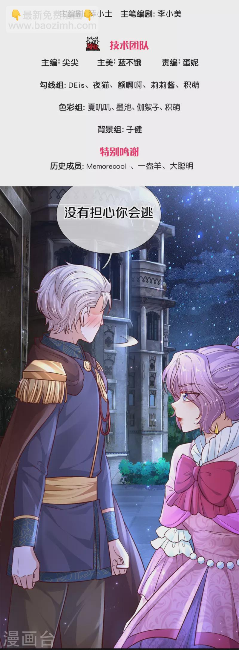 第410话 下地狱吧！2