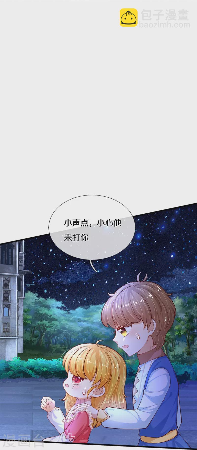 第410话 下地狱吧！23