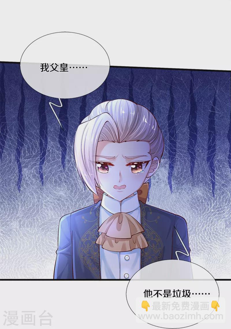 第410话 下地狱吧！24