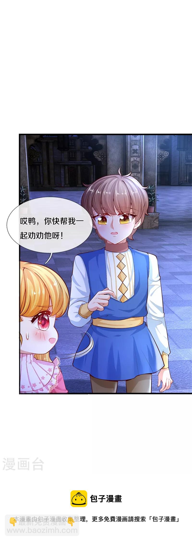 第410话 下地狱吧！31