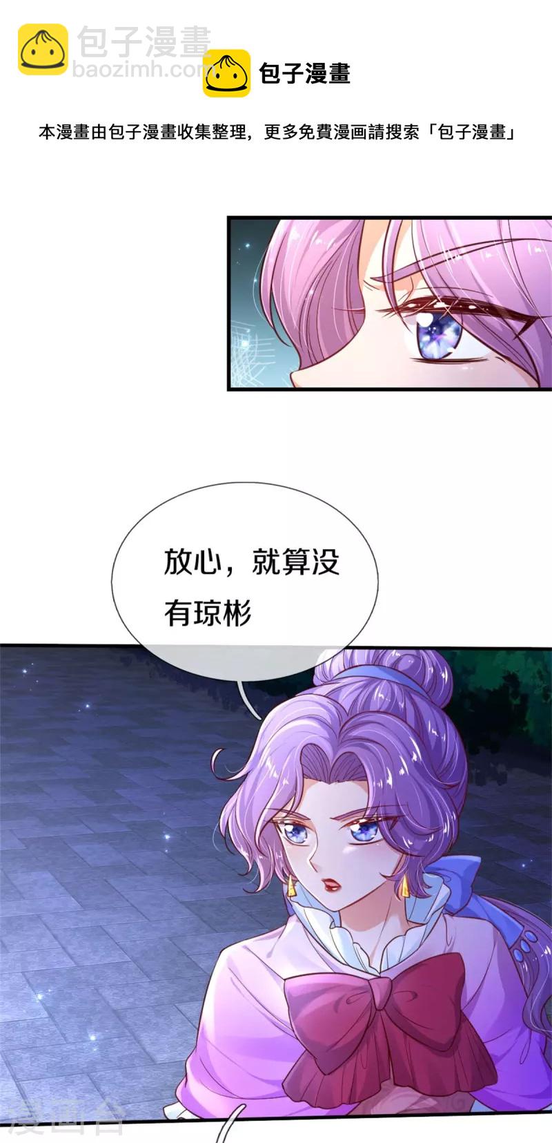 第410话 下地狱吧！4