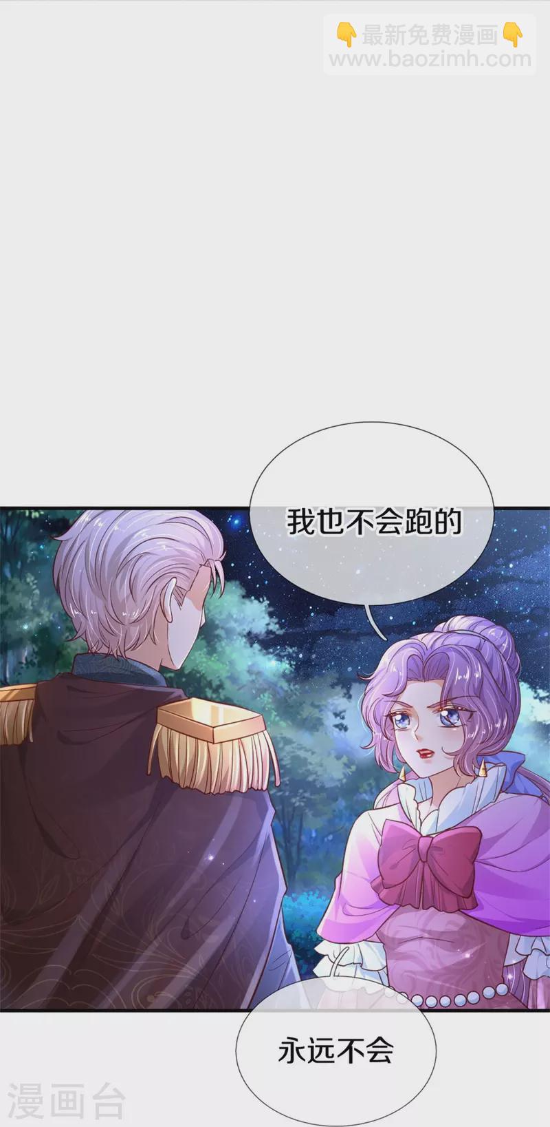 第410话 下地狱吧！6
