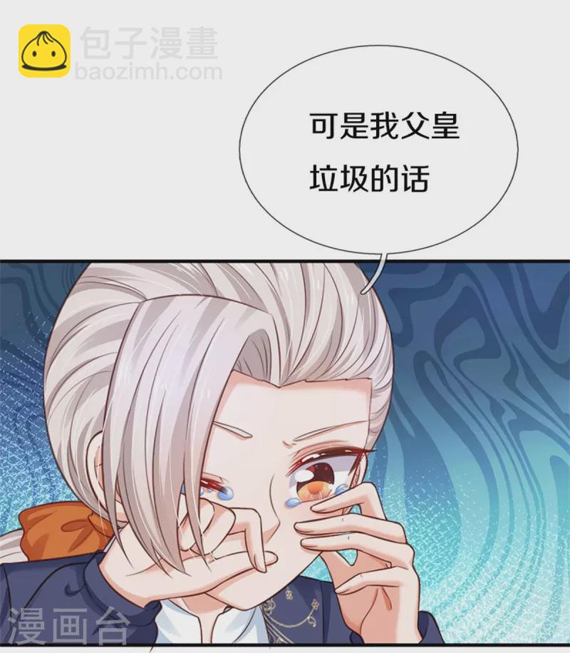 第411话 我是个小垃圾呜呜10
