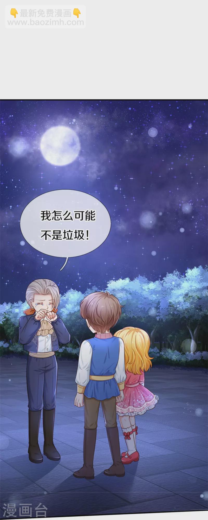 第411话 我是个小垃圾呜呜11