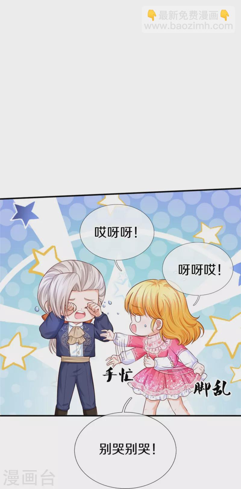 第411话 我是个小垃圾呜呜12