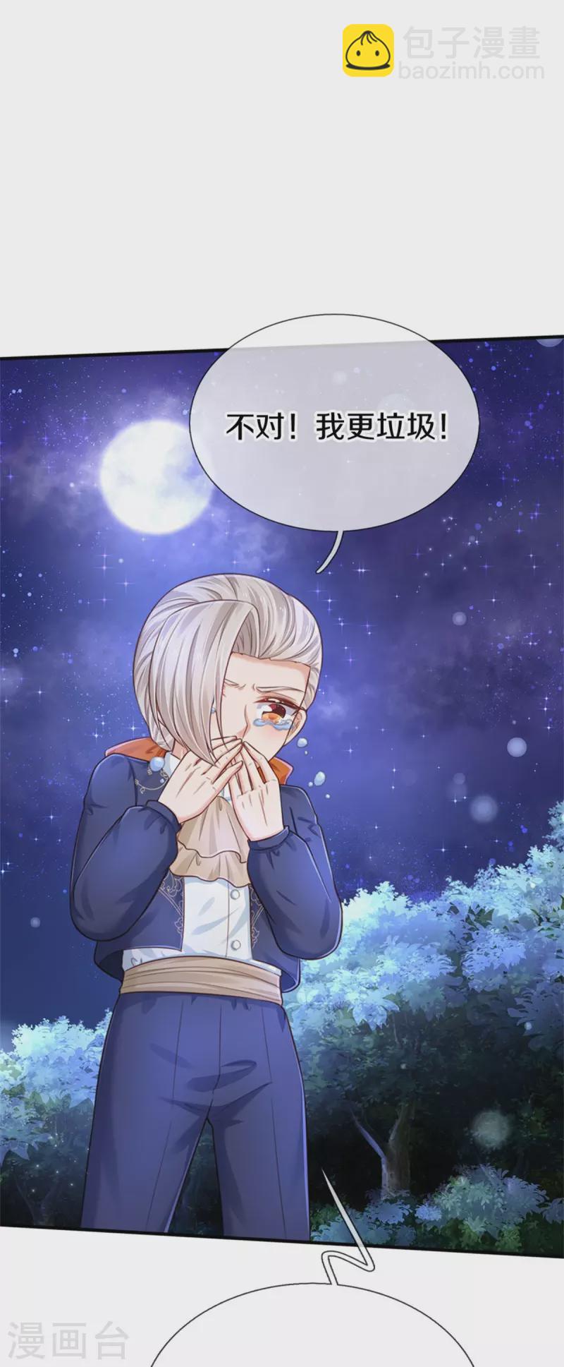 第411话 我是个小垃圾呜呜13