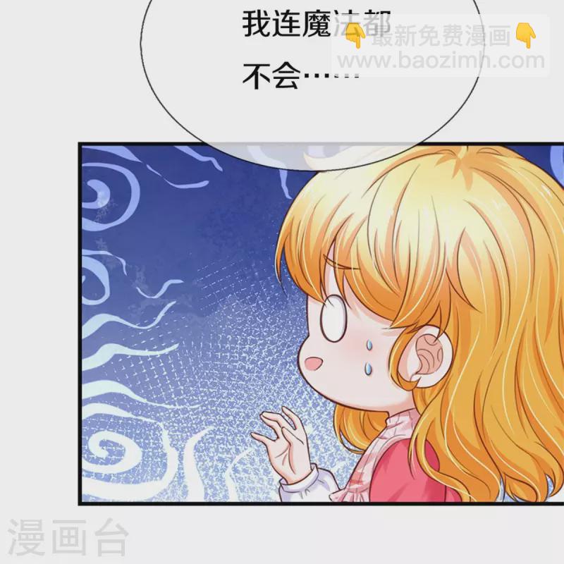 第411话 我是个小垃圾呜呜14