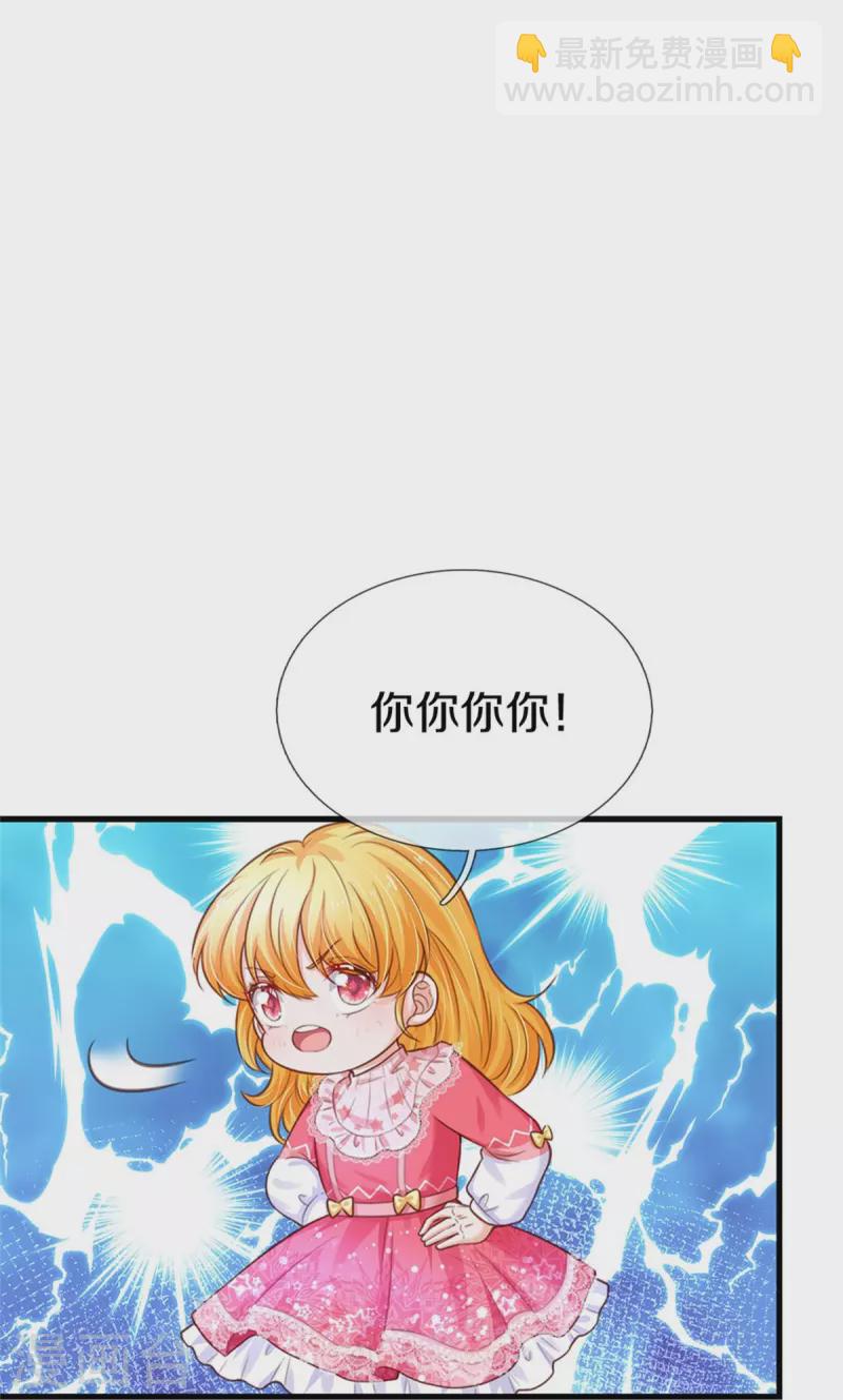 第411话 我是个小垃圾呜呜15