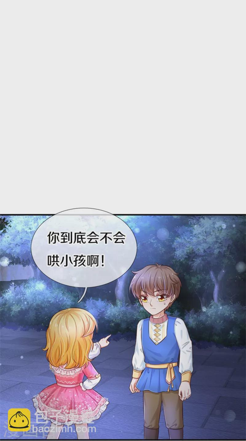 第411话 我是个小垃圾呜呜16