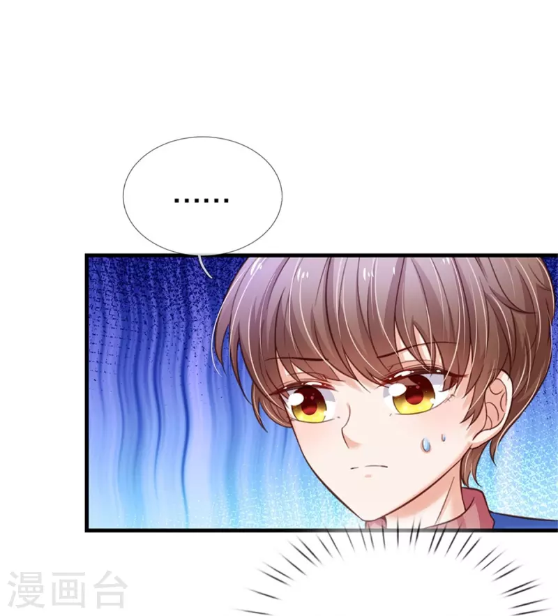 第411话 我是个小垃圾呜呜17
