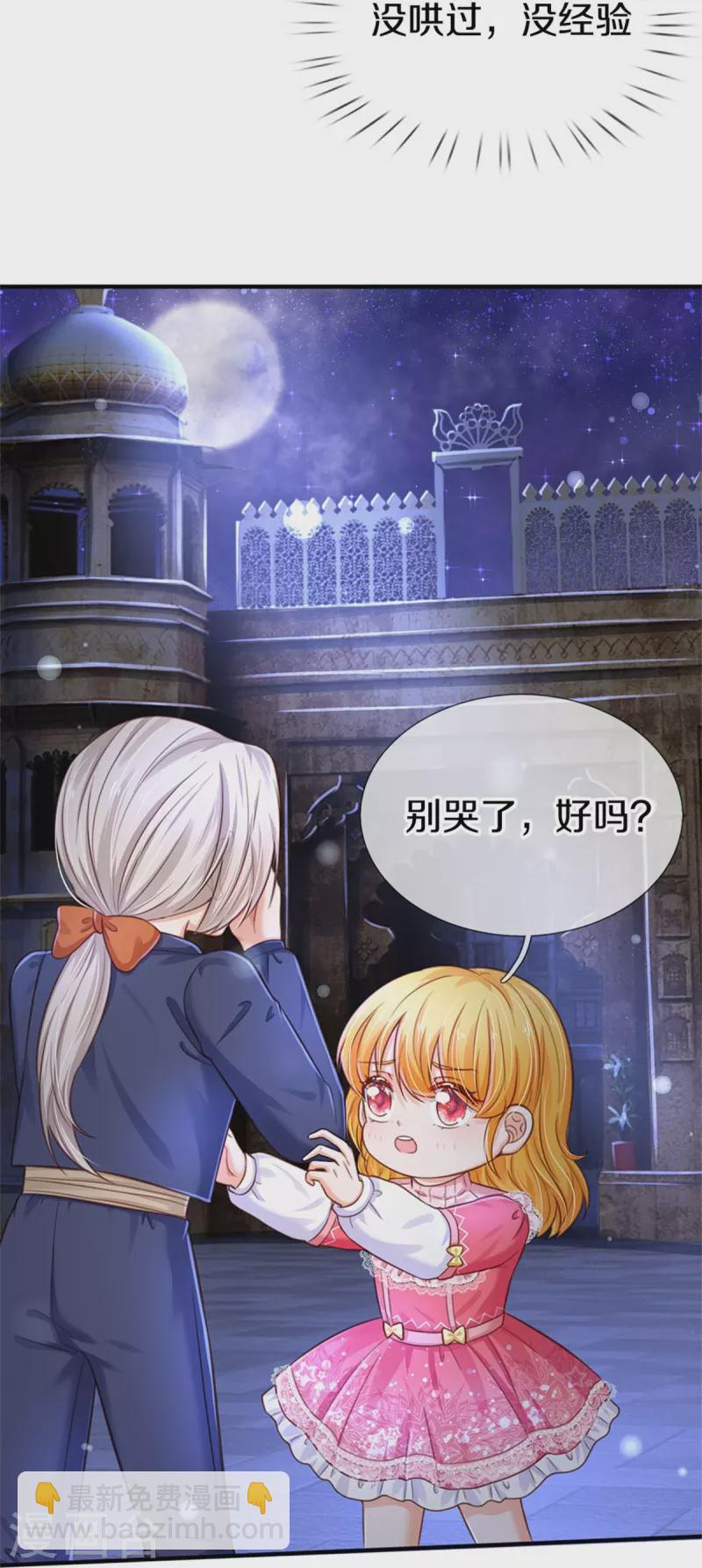 第411话 我是个小垃圾呜呜18