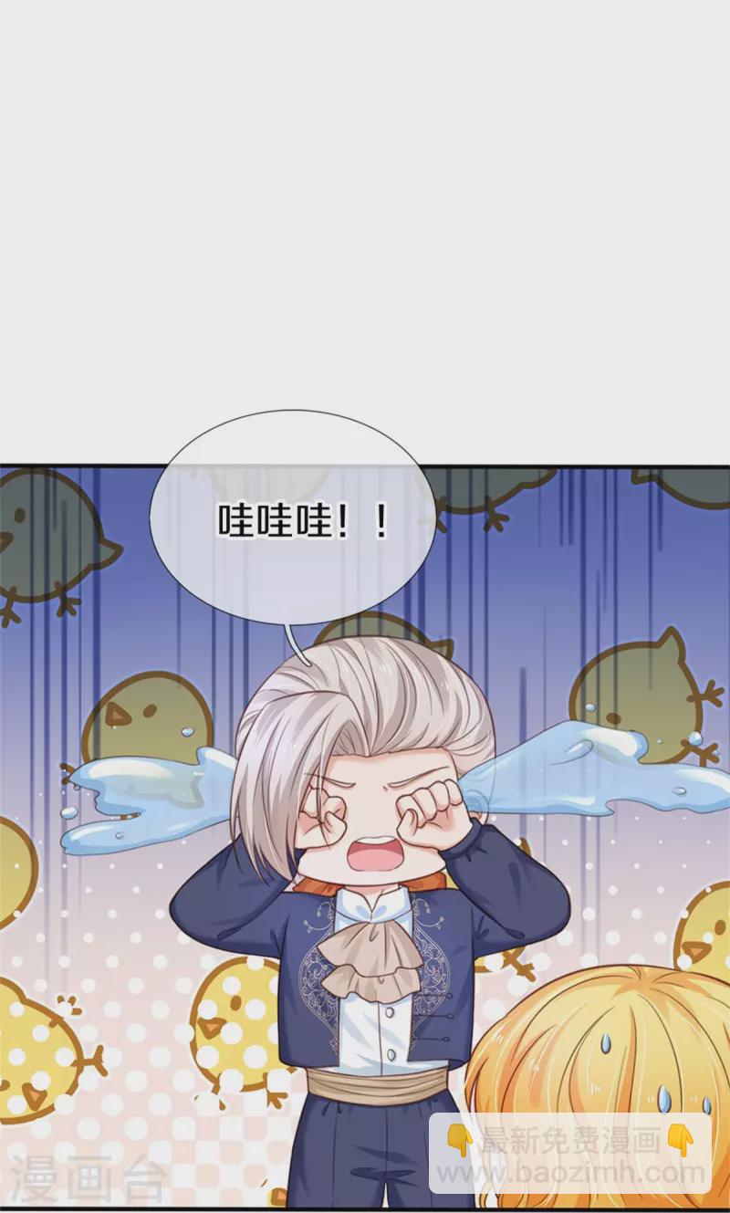 第411话 我是个小垃圾呜呜19