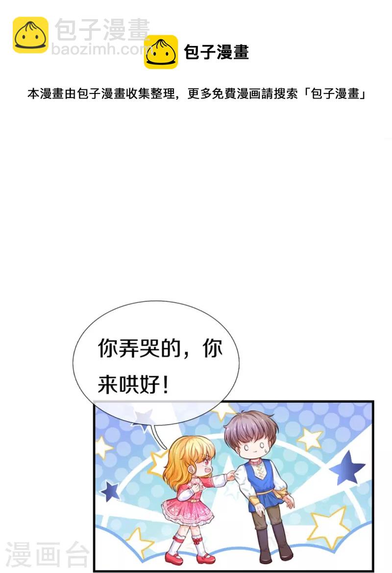 第411话 我是个小垃圾呜呜20