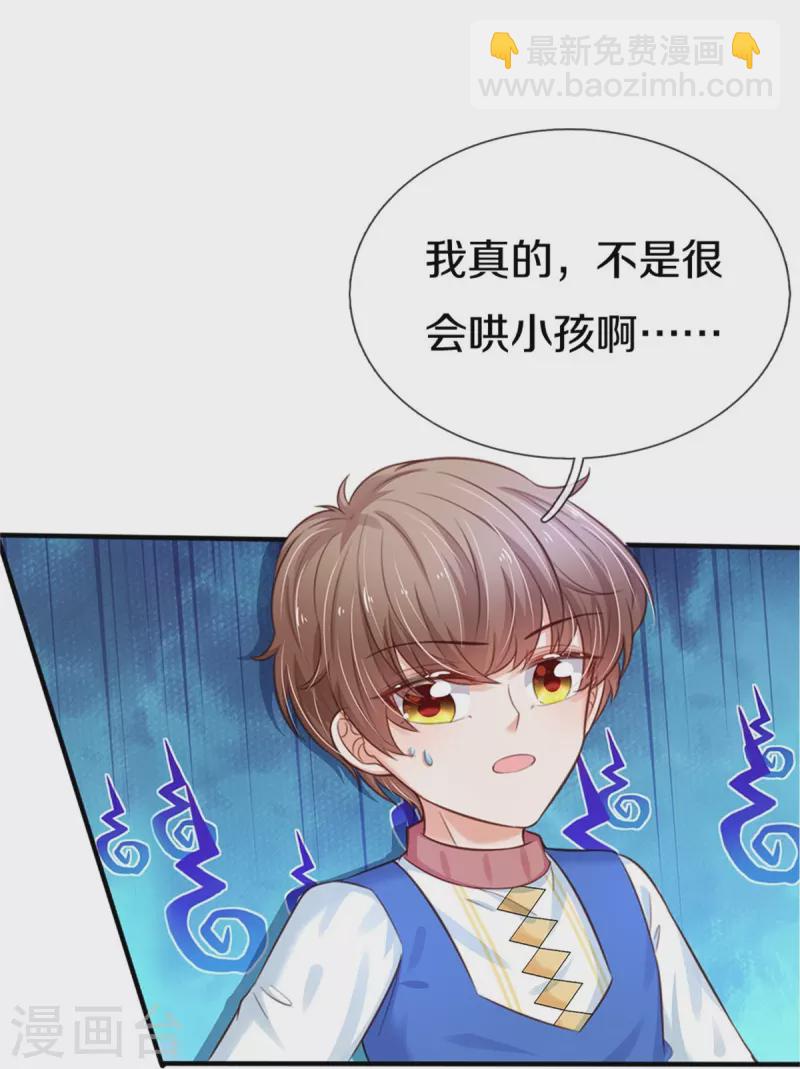 第411话 我是个小垃圾呜呜21