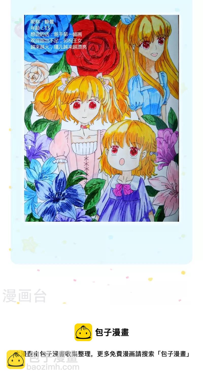 第411话 我是个小垃圾呜呜26