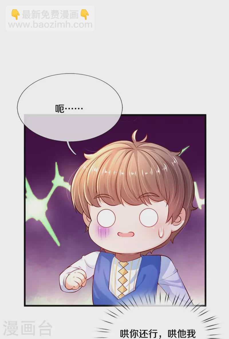 第411话 我是个小垃圾呜呜3