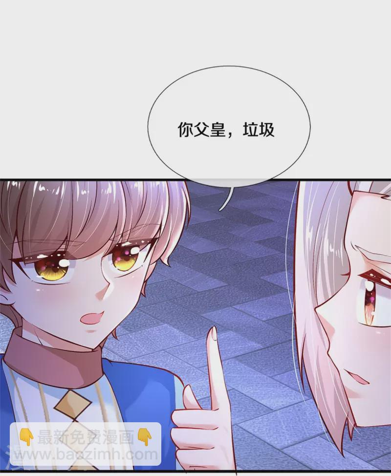 第411话 我是个小垃圾呜呜5