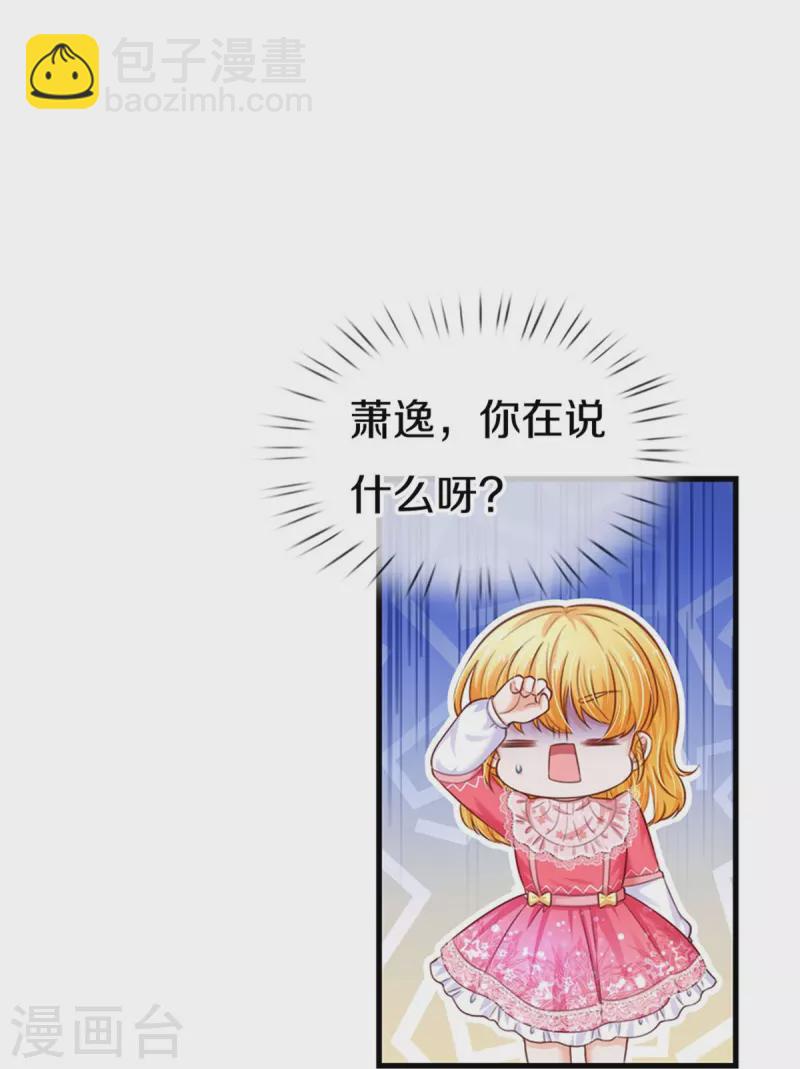第411话 我是个小垃圾呜呜8
