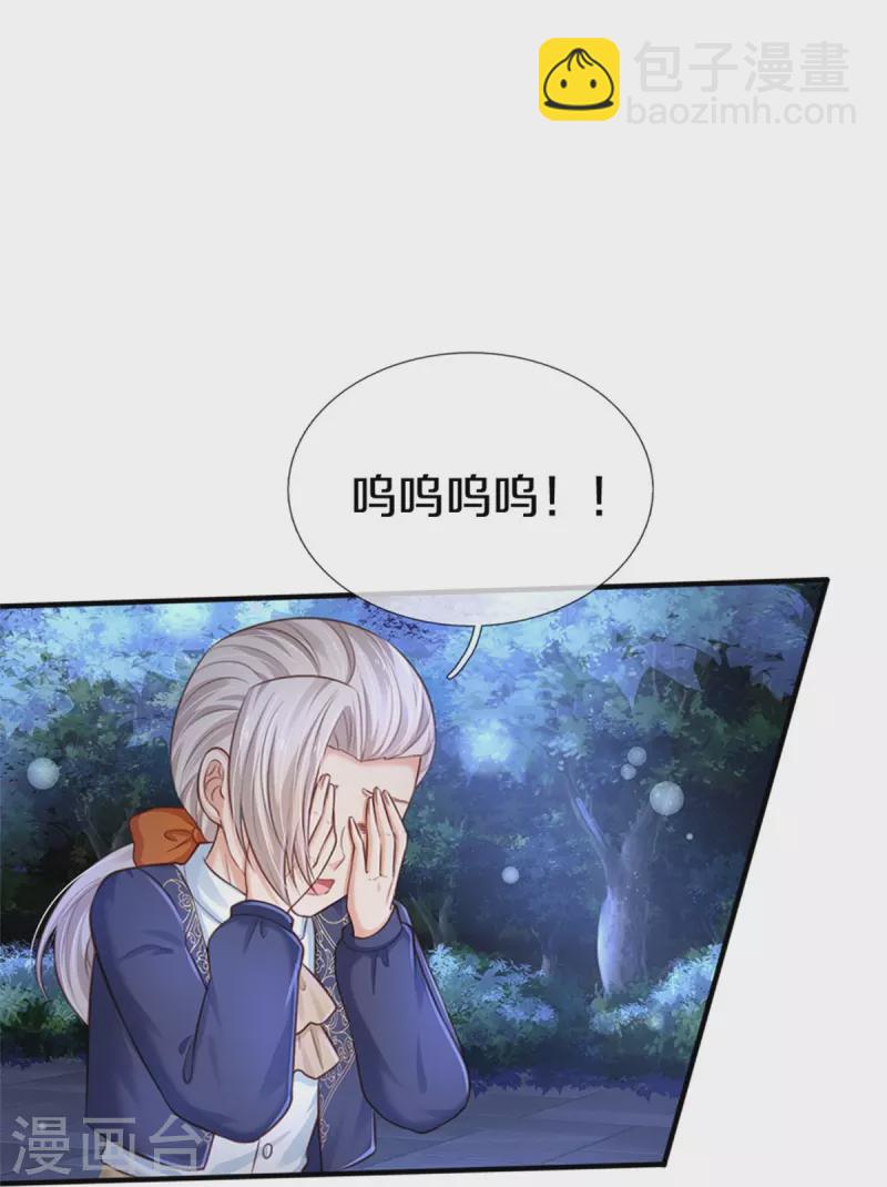 第411话 我是个小垃圾呜呜9