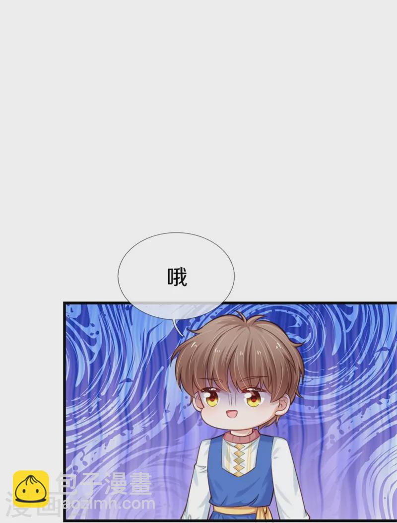 第412话 有钱能买我开心10