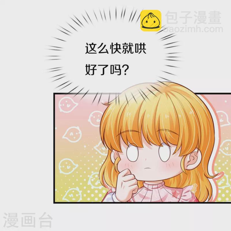 第412话 有钱能买我开心14